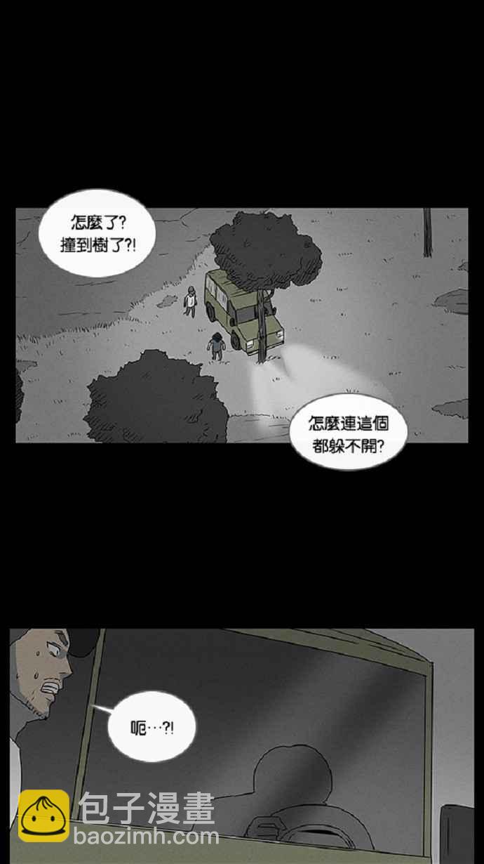[第21话] 在非洲发生的事 119