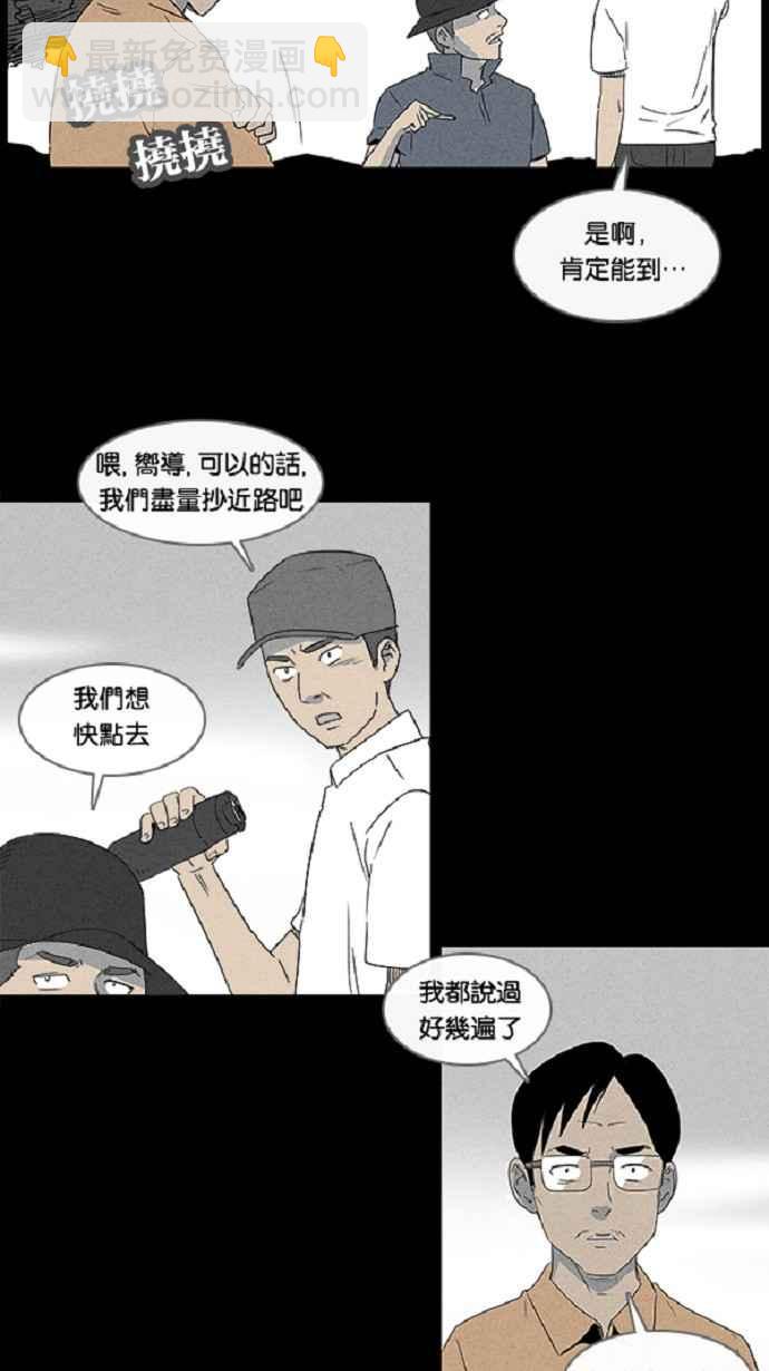 [第21话] 在非洲发生的事 12