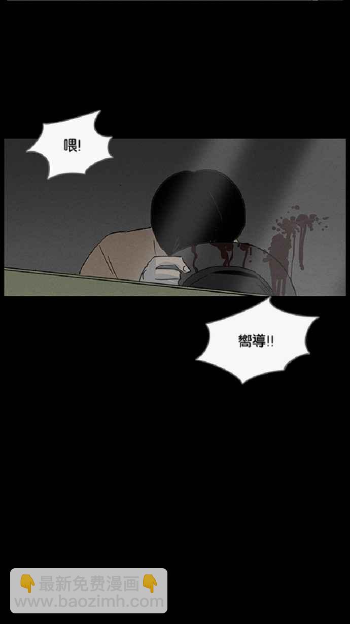 [第21话] 在非洲发生的事 120