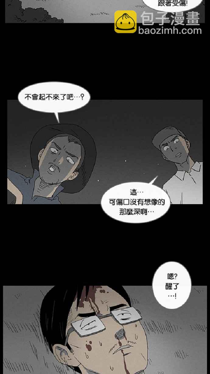 [第21话] 在非洲发生的事 122