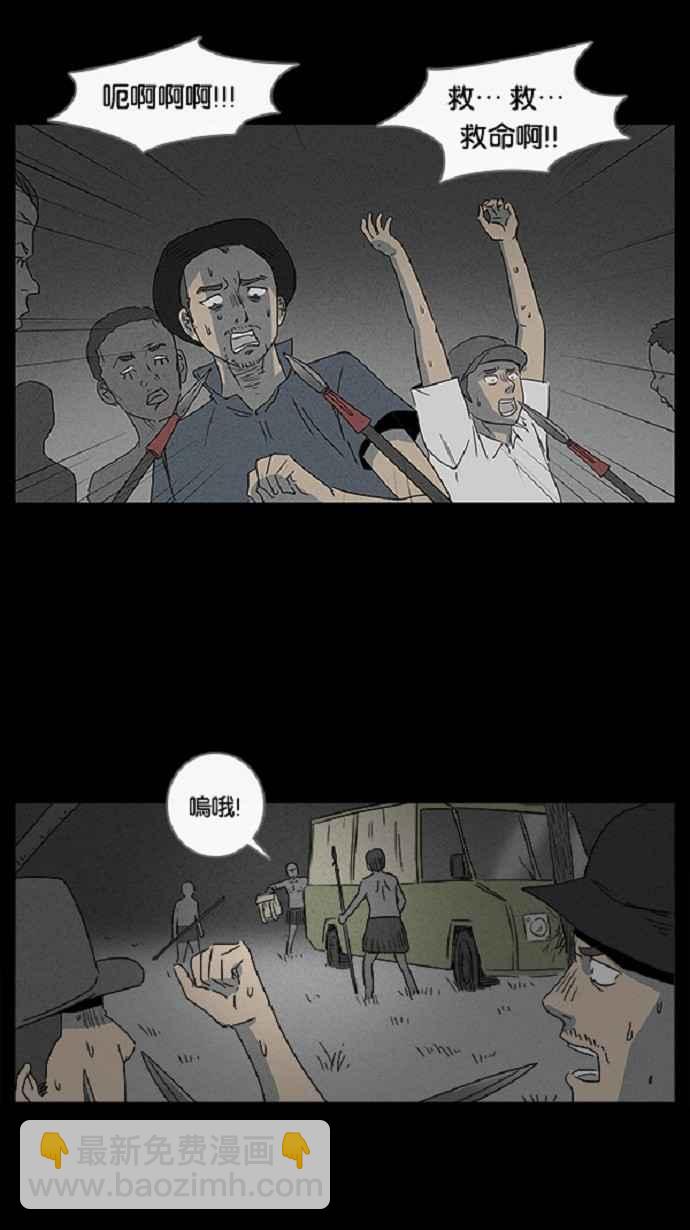 [第21话] 在非洲发生的事 126