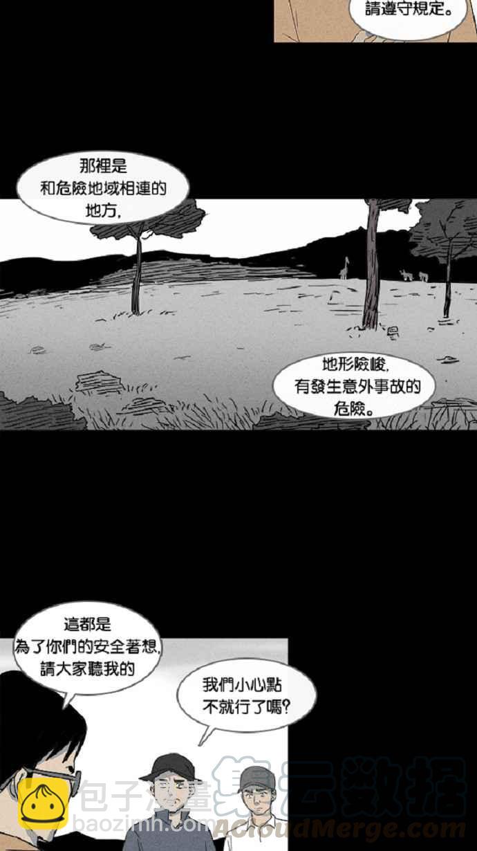 [第21话] 在非洲发生的事 13
