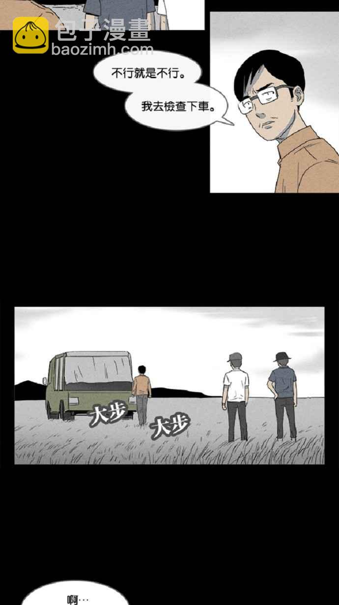 [第21话] 在非洲发生的事 14