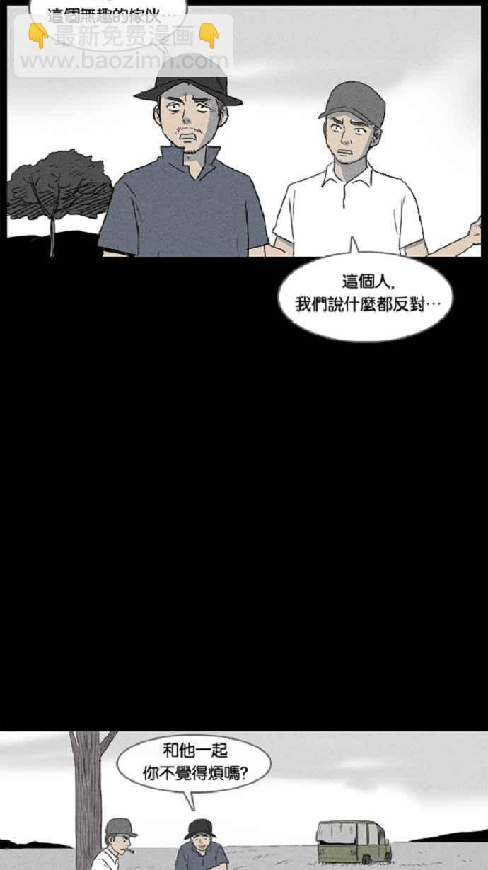 [第21话] 在非洲发生的事 15