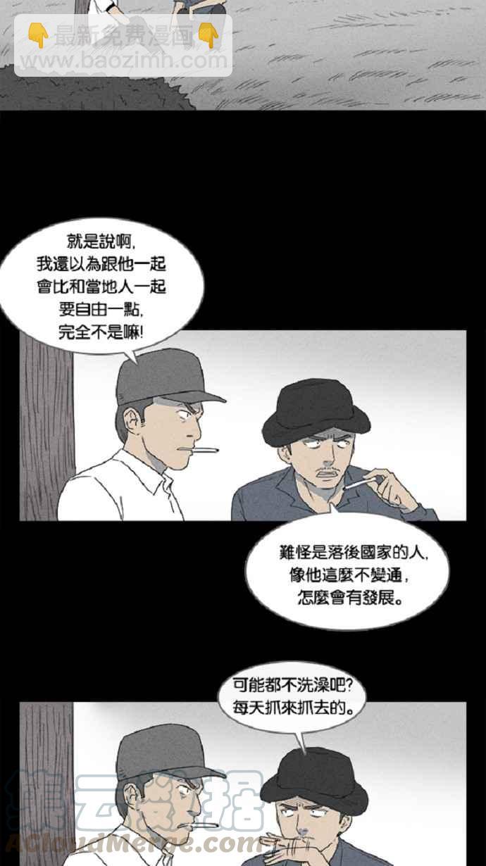 [第21话] 在非洲发生的事 16