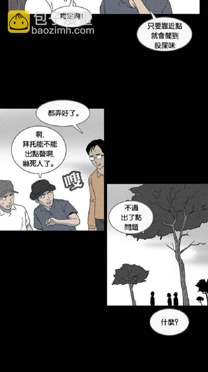 [第21话] 在非洲发生的事 17