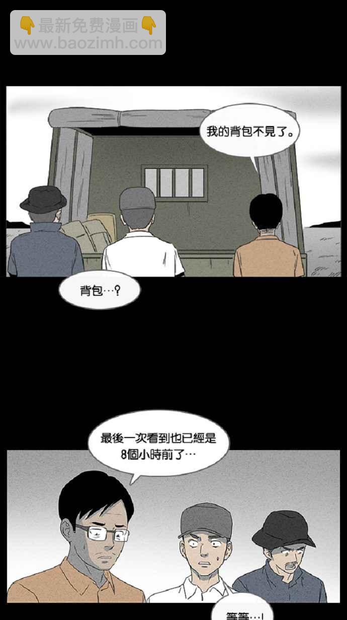 [第21话] 在非洲发生的事 18