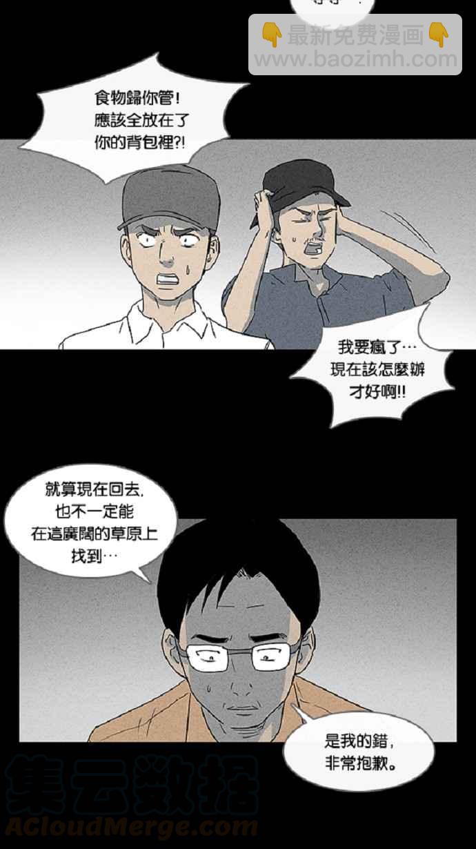 [第21话] 在非洲发生的事 19