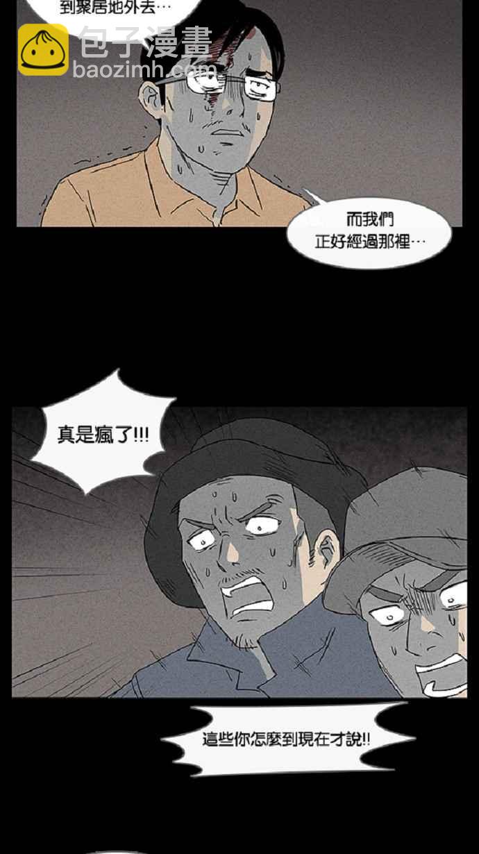 [第22话] 在非洲发生的事 210