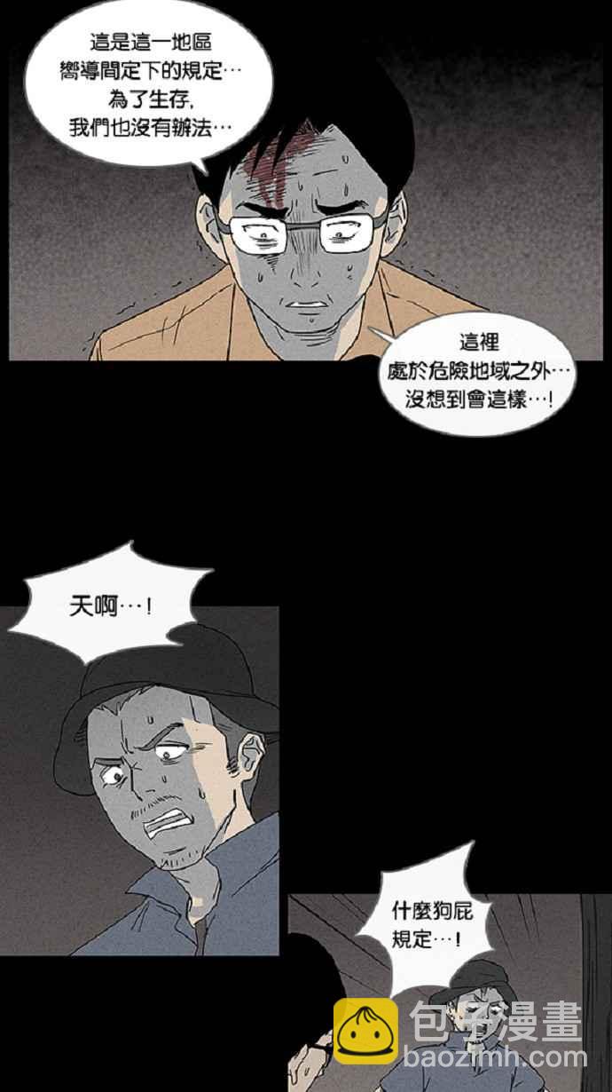 [第22话] 在非洲发生的事 211