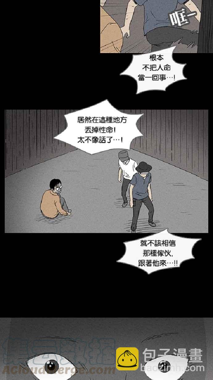 [第22话] 在非洲发生的事 212