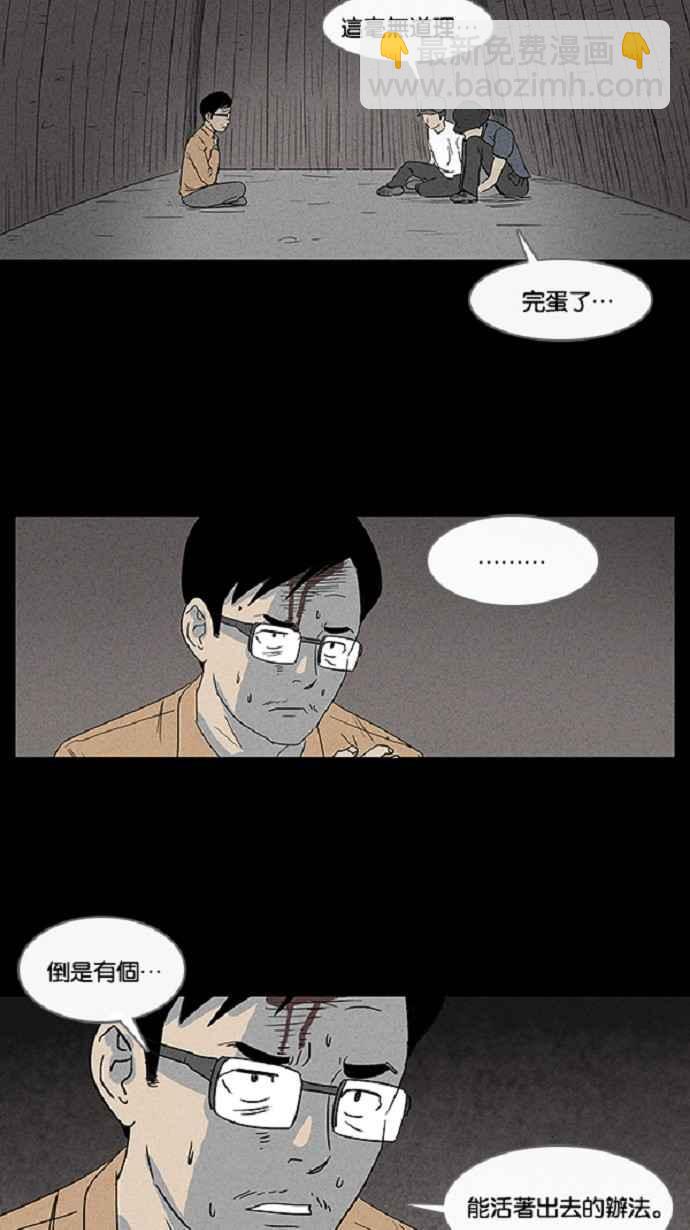 [第22话] 在非洲发生的事 216