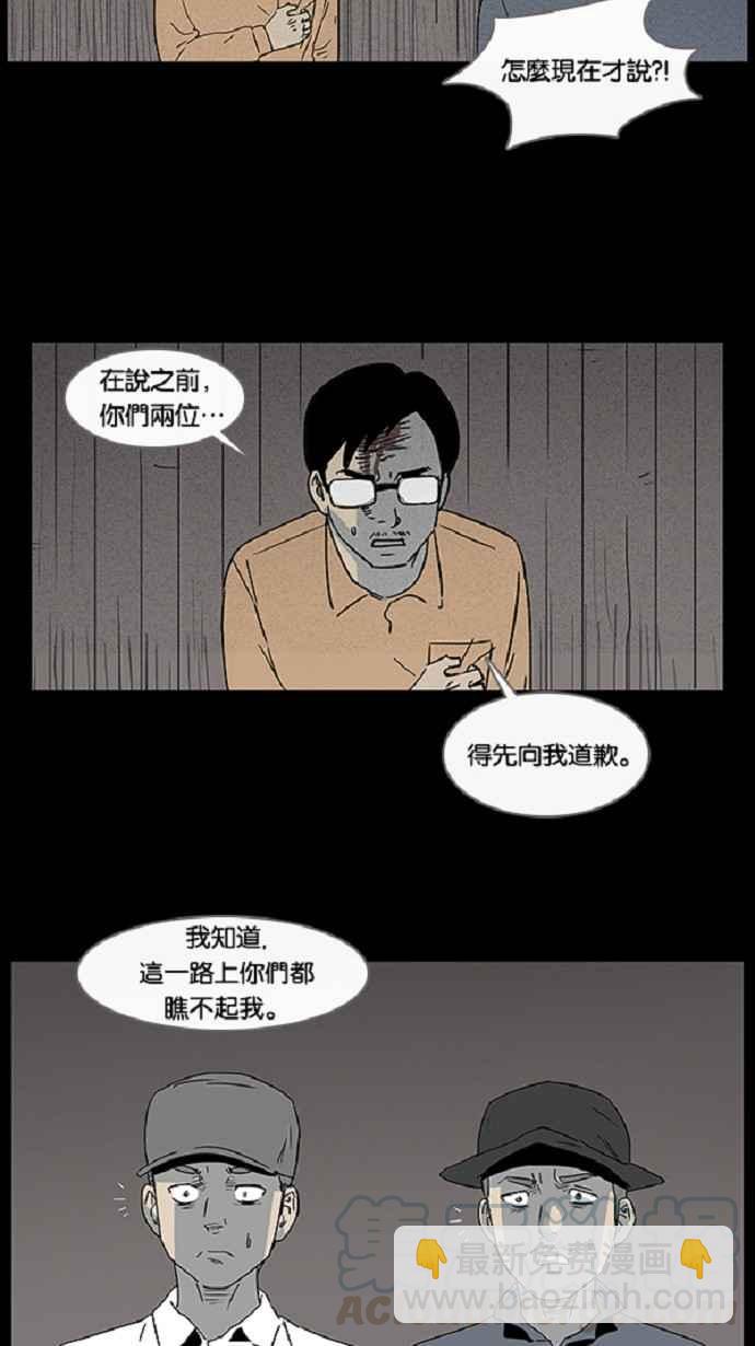 [第22话] 在非洲发生的事 218
