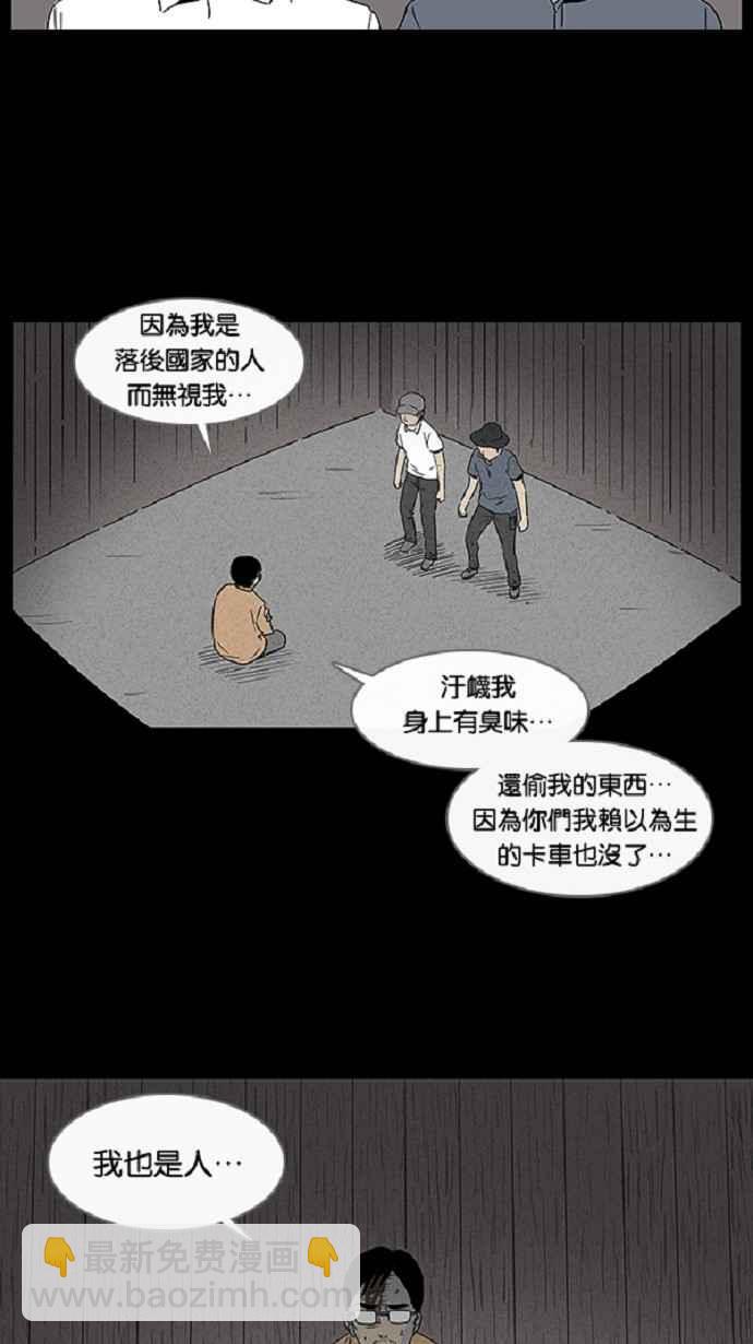 [第22话] 在非洲发生的事 219
