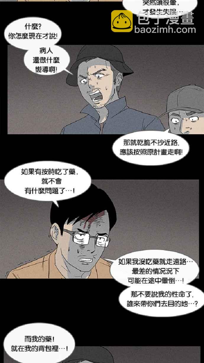 [第22话] 在非洲发生的事 22