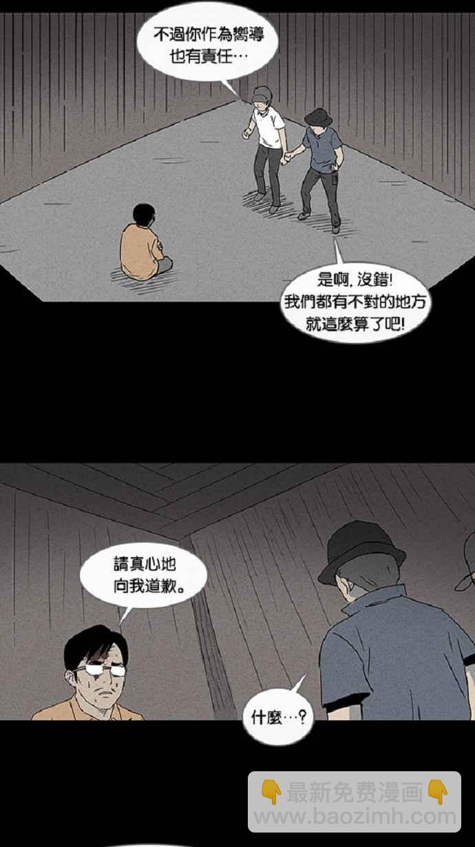 [第22话] 在非洲发生的事 222