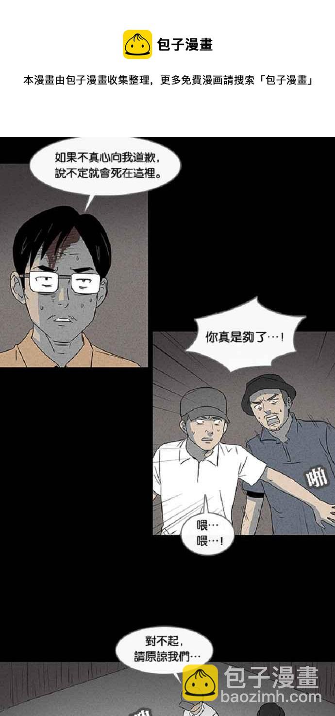 [第22话] 在非洲发生的事 223