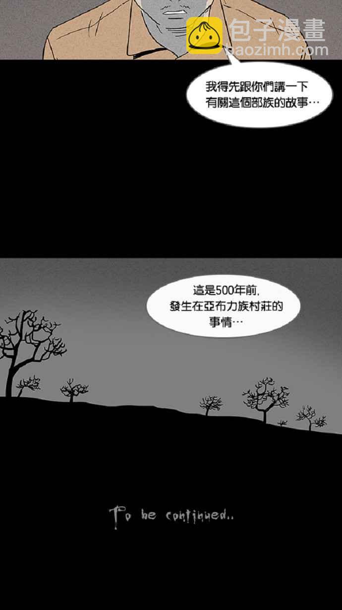 [第22话] 在非洲发生的事 226