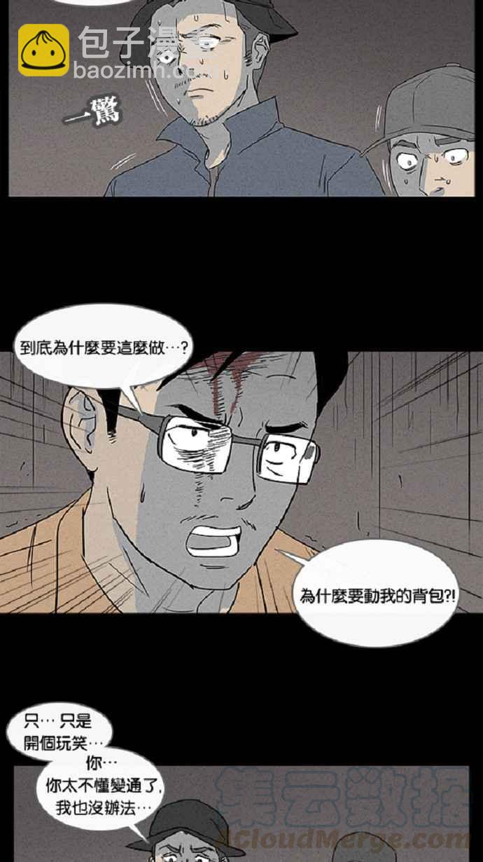 [第22话] 在非洲发生的事 23