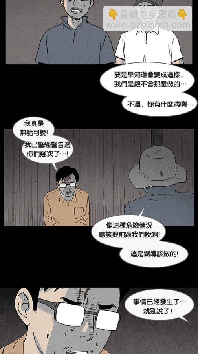 [第22话] 在非洲发生的事 24