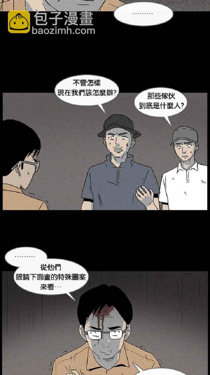 [第22话] 在非洲发生的事 25