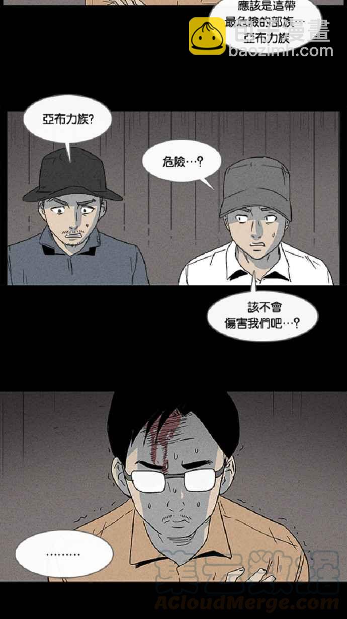 [第22话] 在非洲发生的事 26