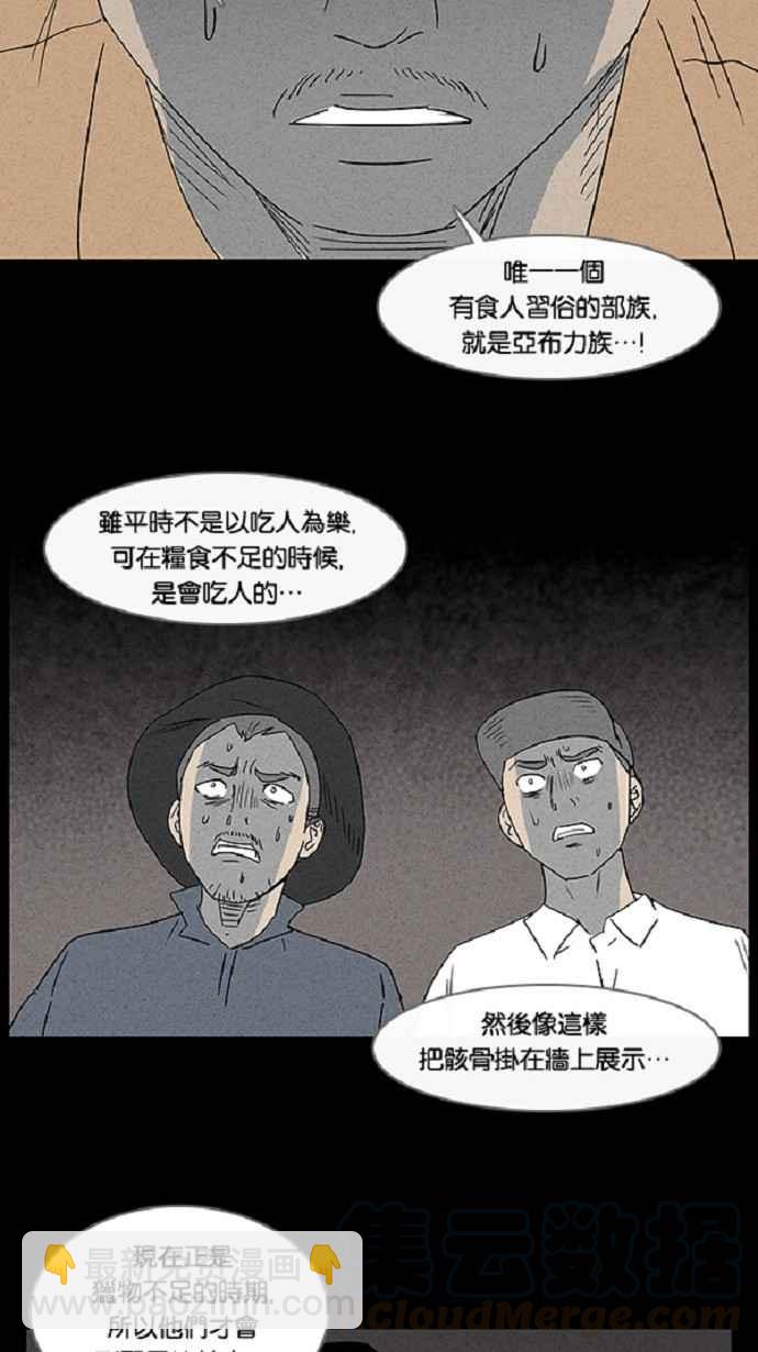 [第22话] 在非洲发生的事 29