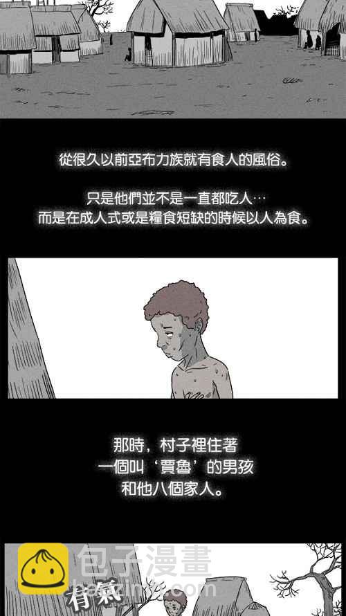 [第23话] 在非洲发生的事 31