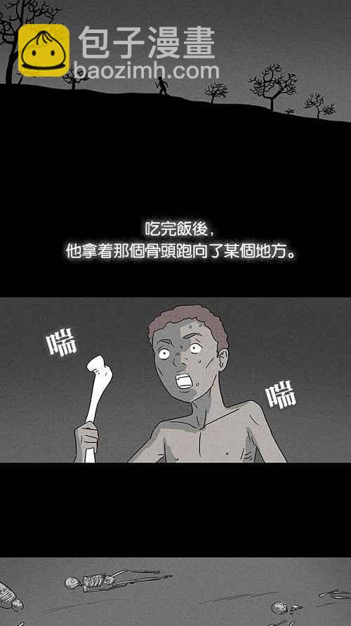 [第23话] 在非洲发生的事 310