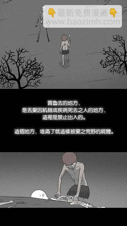 [第23话] 在非洲发生的事 311