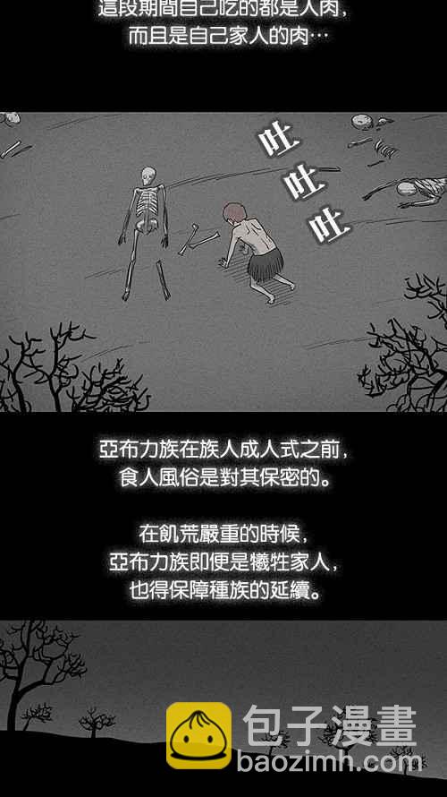 [第23话] 在非洲发生的事 313