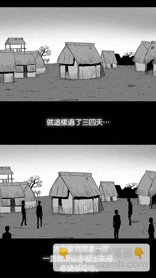 [第23话] 在非洲发生的事 316