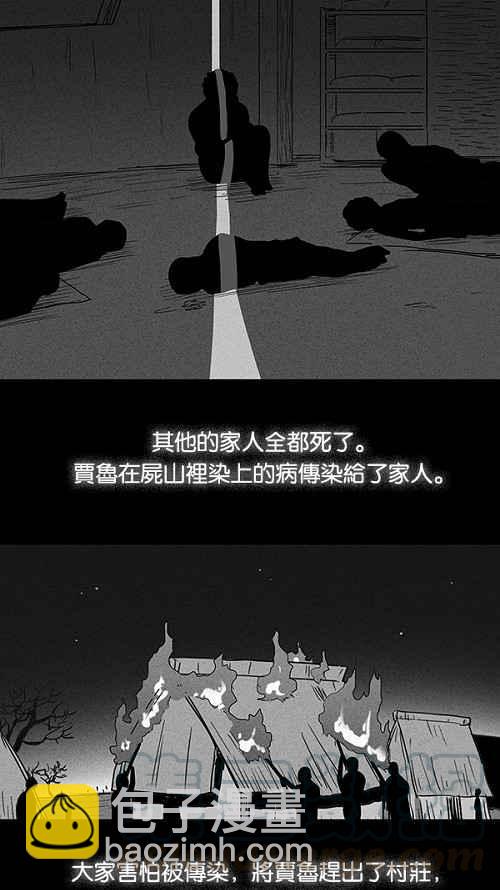 [第23话] 在非洲发生的事 318