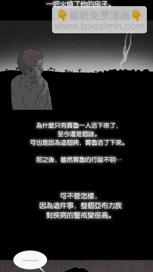 [第23话] 在非洲发生的事 319