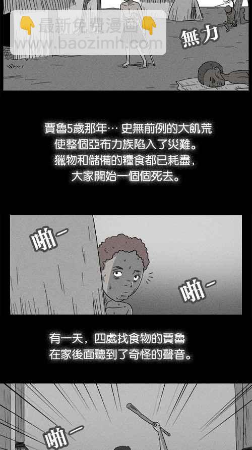 [第23话] 在非洲发生的事 32