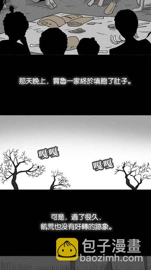 [第23话] 在非洲发生的事 34
