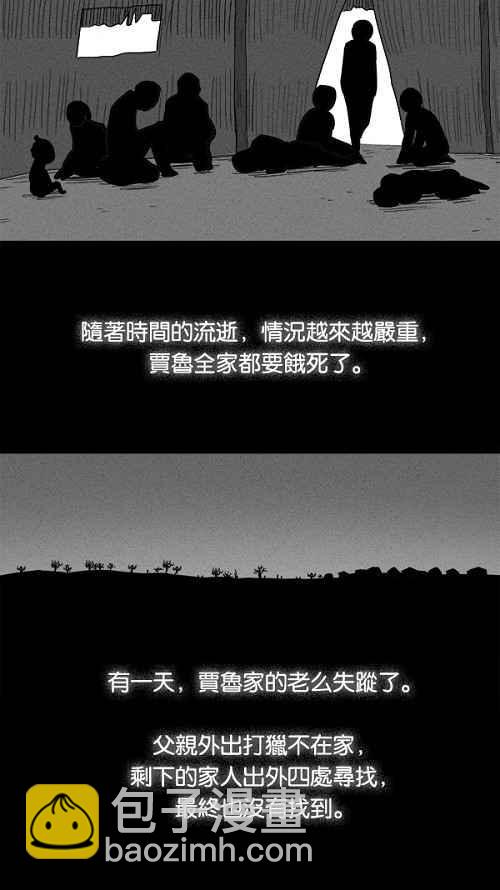 [第23话] 在非洲发生的事 35