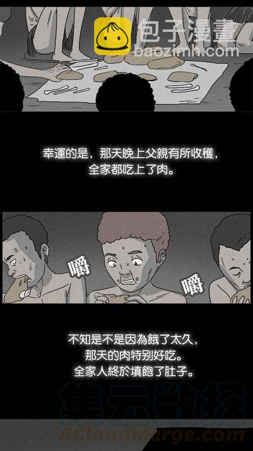 [第23话] 在非洲发生的事 36