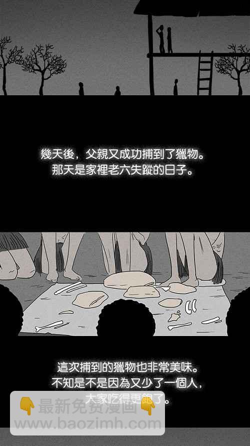[第23话] 在非洲发生的事 37