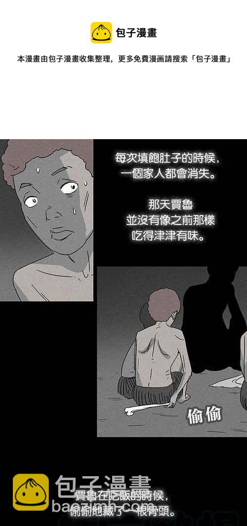 [第23话] 在非洲发生的事 39