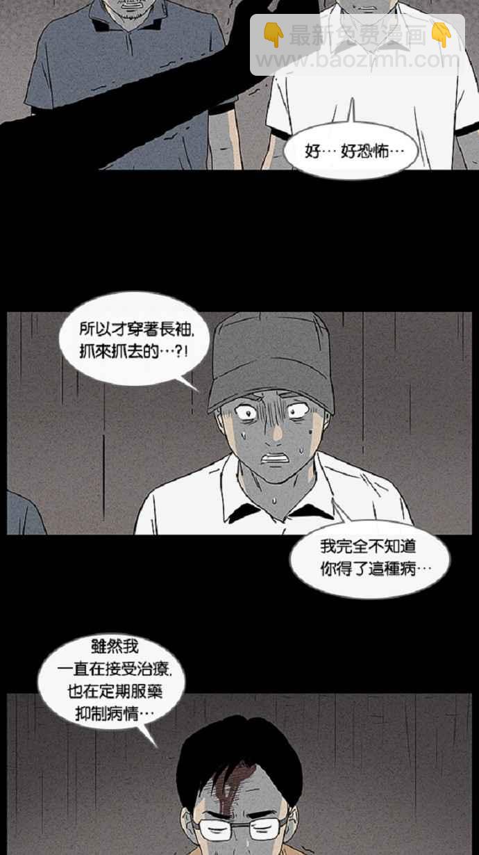 [第24话] 在非洲发生的事 41
