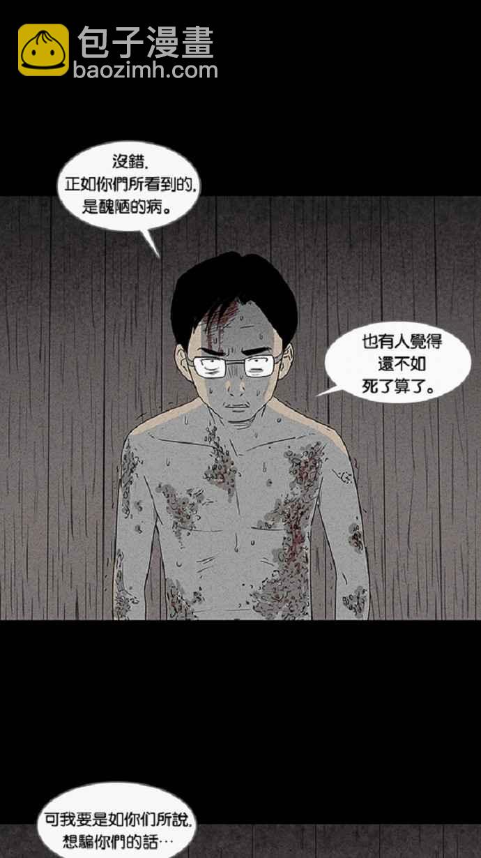[第24话] 在非洲发生的事 410