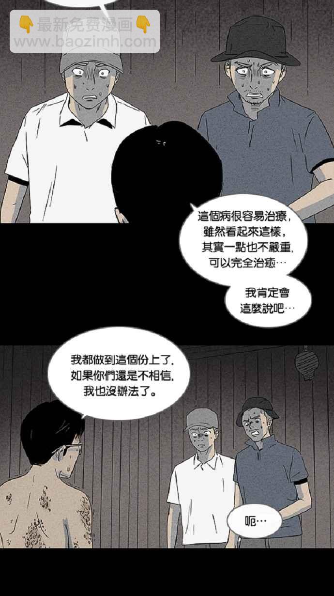 [第24话] 在非洲发生的事 411