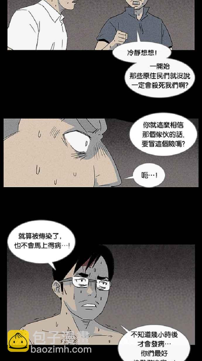 [第24话] 在非洲发生的事 414