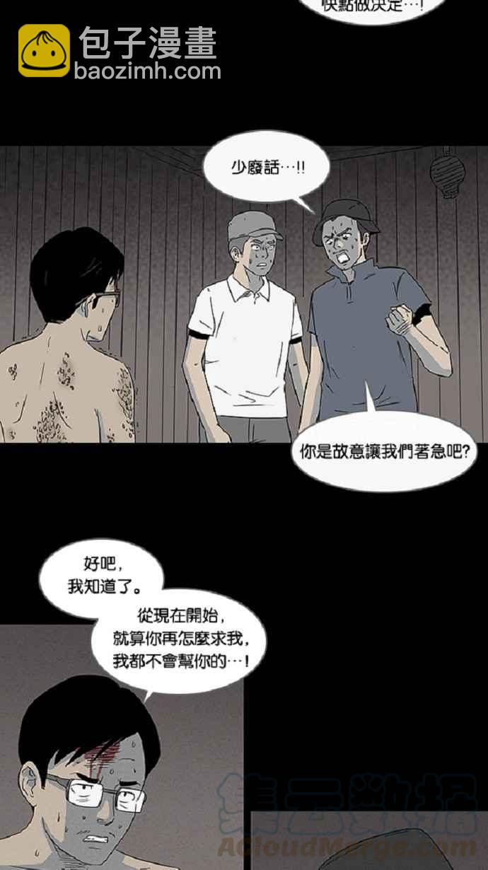 [第24话] 在非洲发生的事 415