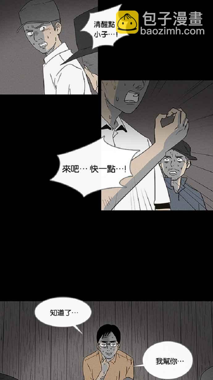 [第24话] 在非洲发生的事 423