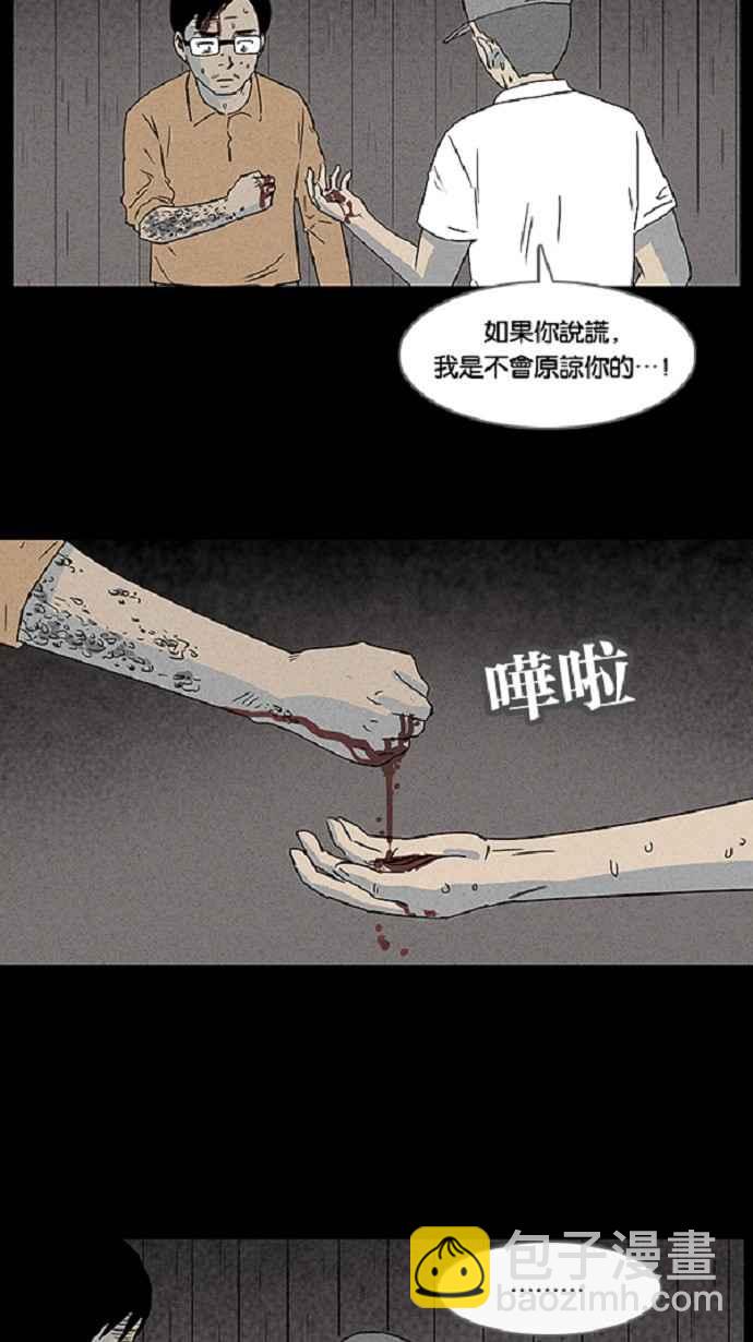 [第24话] 在非洲发生的事 426