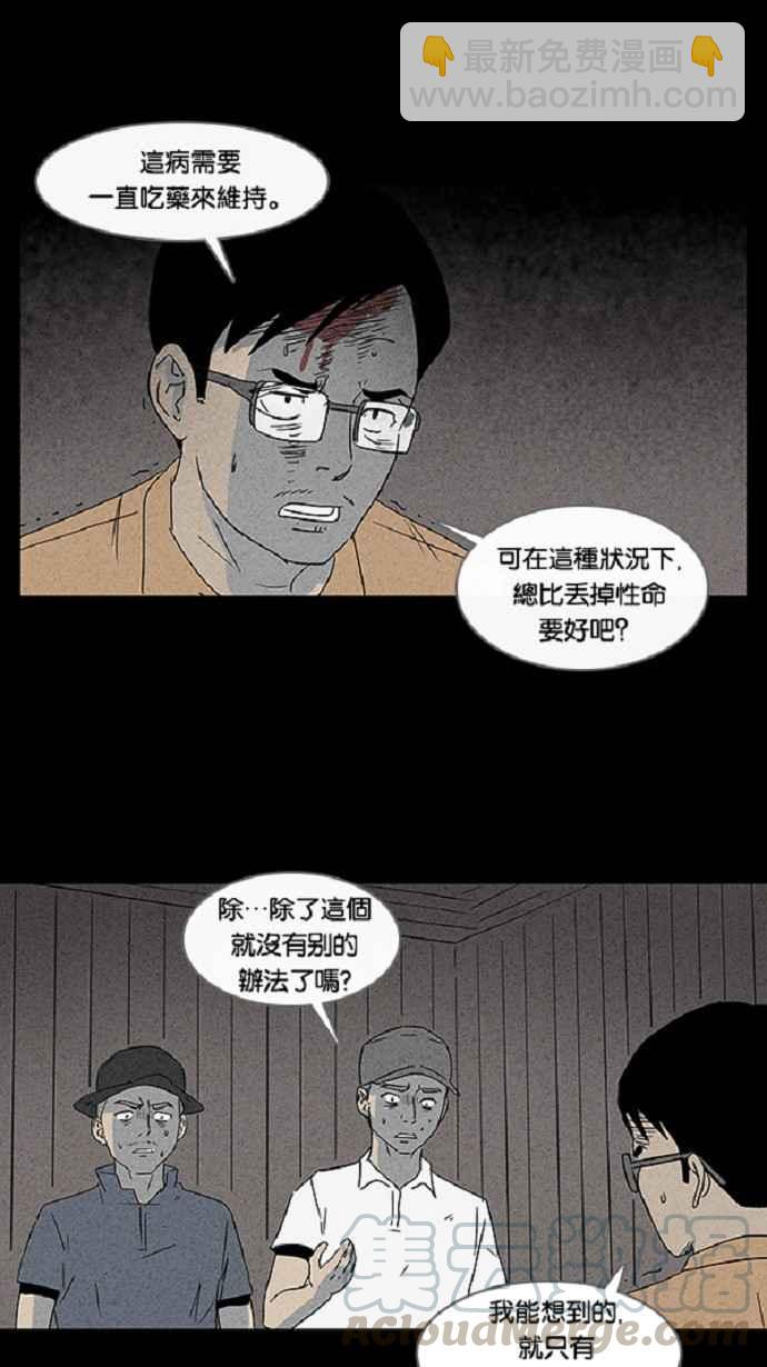 [第24话] 在非洲发生的事 43
