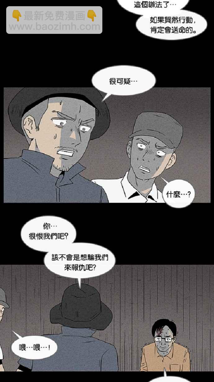 [第24话] 在非洲发生的事 44