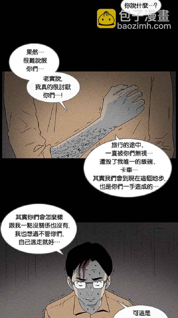 [第24话] 在非洲发生的事 45
